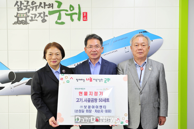 ㈜보광아이엔티 손정길 회장·차순자 대표, 고기·사골곰탕 50세트 관내 취약계층에기탁