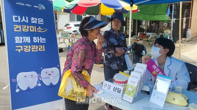 영덕군보건소, 제78회 구강보건의 날 기념행사 펼쳐