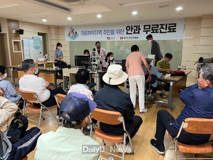 대구누네안과와 함께하는 무료 안眼 검진 실시