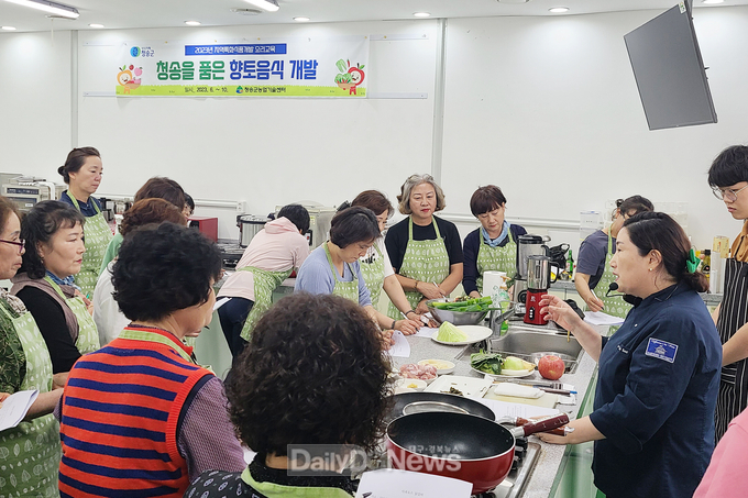 청송군농업기술센터, 우리음식연구회원 청송사과요리 교육 추진