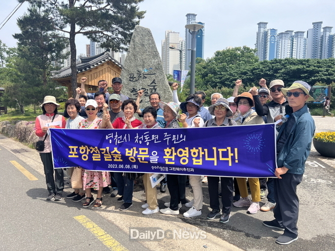 국내 녹색 행정 교과서 포항 철길숲 견학 이어져…영천시도 벤치마킹