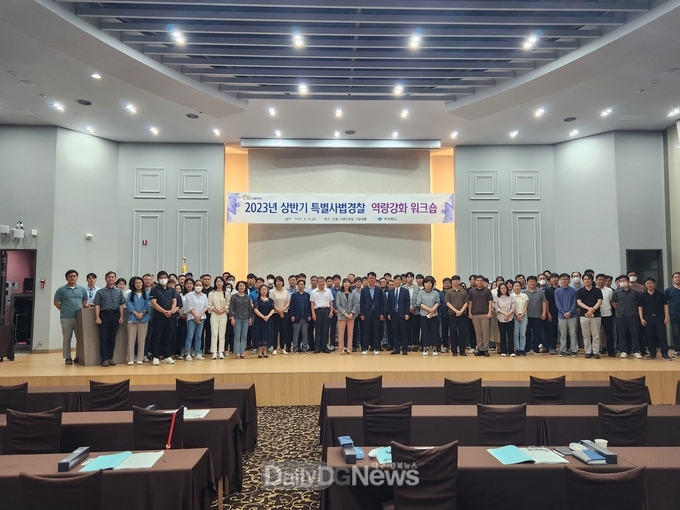 경북도, 특별사법경찰 공무원 역량강화 워크숍 개최