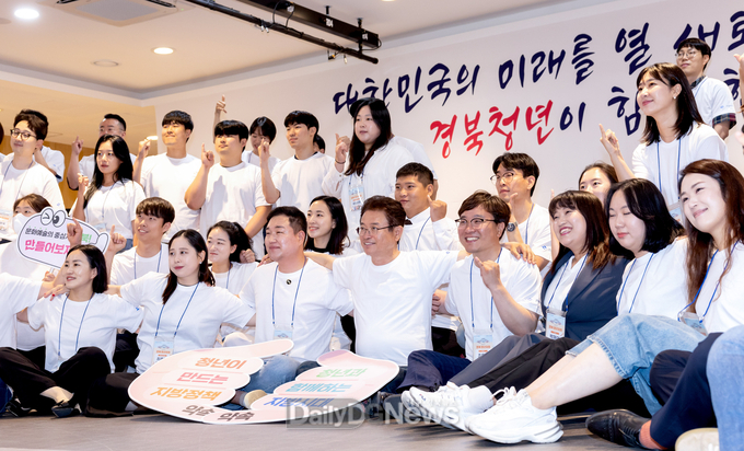 경북도, ‘제1기 경북 청년의회’ 출범식 개최