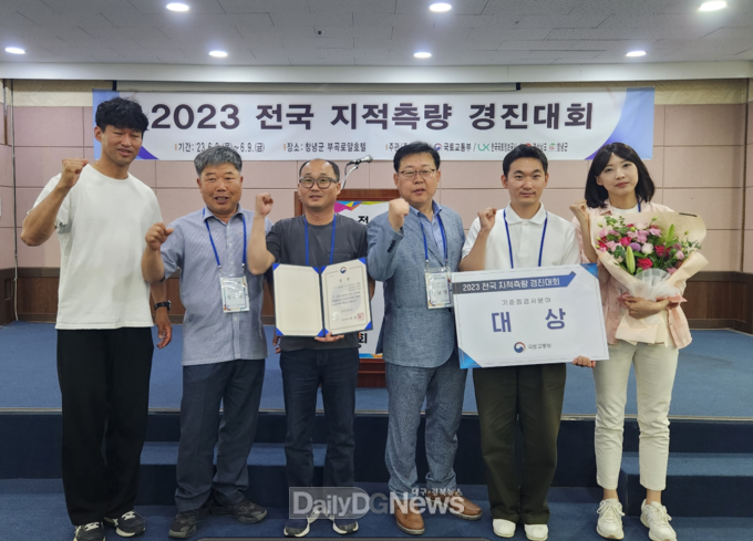 대구 서구청이 ‘2023년 전국 지적측량 경진대회’에서 대상을 수상하고 기념촬영을 하고 있다. (사진=서구청 제공)