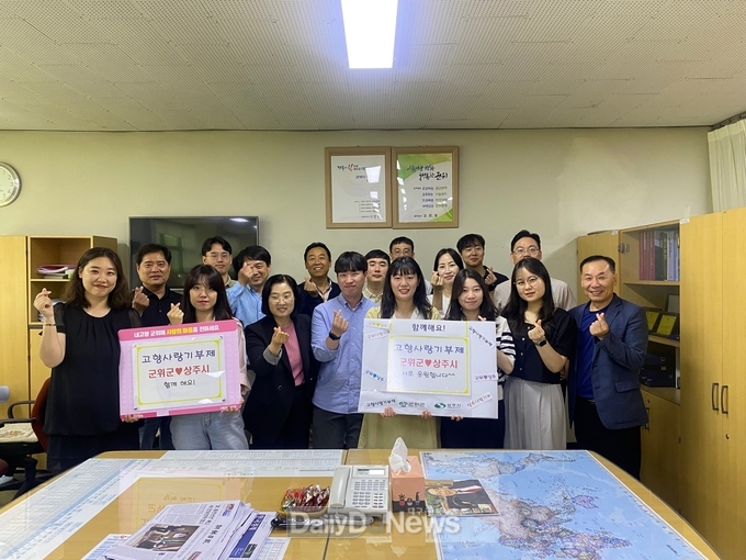 군위군, 상주시와 고향사랑기부제 상호 기부 동참