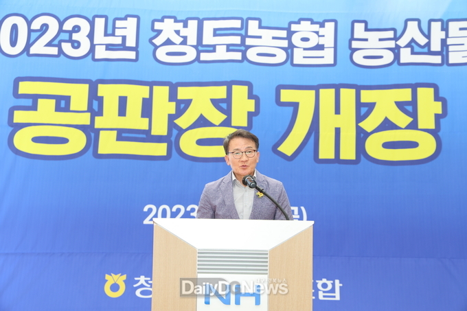 청도군, 농산물 공판장 3곳 일제히 개장