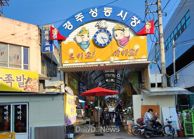 경주 성동시장, 문화관광형 특성화시장