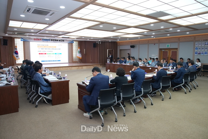 민선8기 시정발전 추진계획 보고회