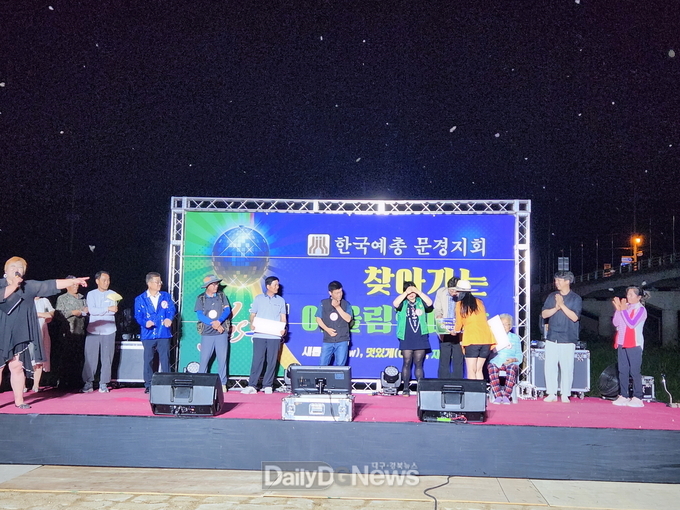 문경시, 2023년 어울림한마당 행사 개최
