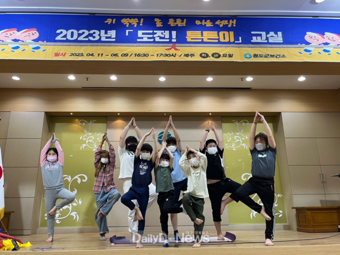청도군, 2023년 ‘도전! 튼튼이 교실’ 프로그램 성료