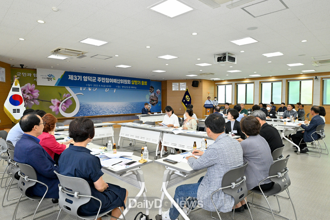 영덕군, 2023년 주민참여예산위원회 상반기 총회 개최