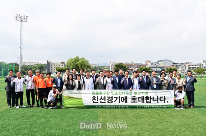 대구 동구 동촌둔치축구장이 12일 정식 개장한다. (사진=동구청 제공)
