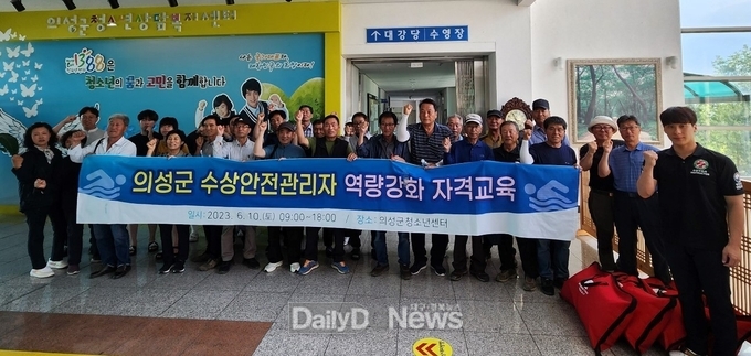 의성군, 물놀이 안전관리요원‘수상구조 교육’실시