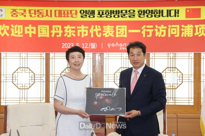 포항시-중국 단동시, 항만 물류 등 도시 간 교류 활성화 방안 논의