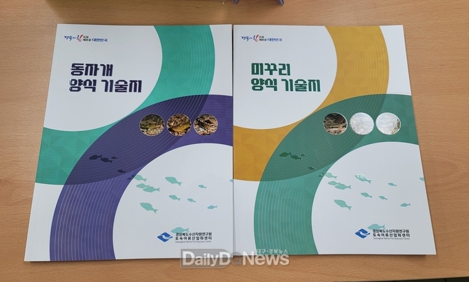경북도, 내수면 양식기술과 동향, 수산통계, 각종 지원사업 정보 안내
