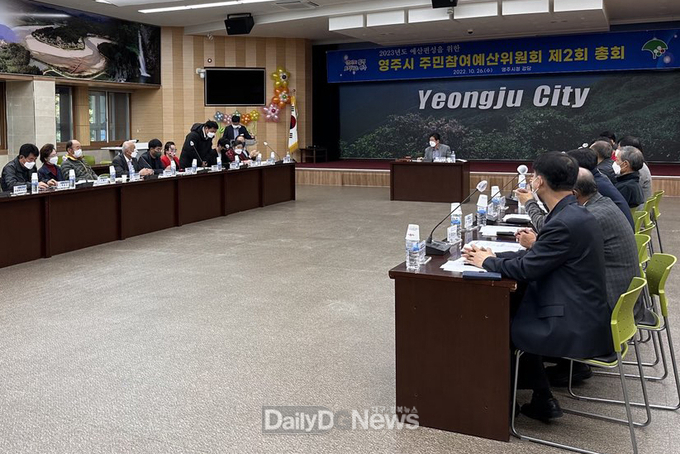 영주시는 주민참여예산위원회를 통해 주민 제안사업 공모를 추진하고 있다