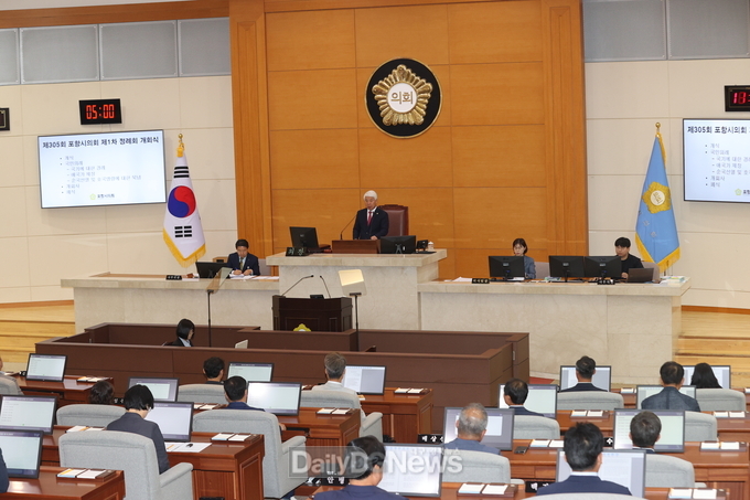 포항시의회 본회의