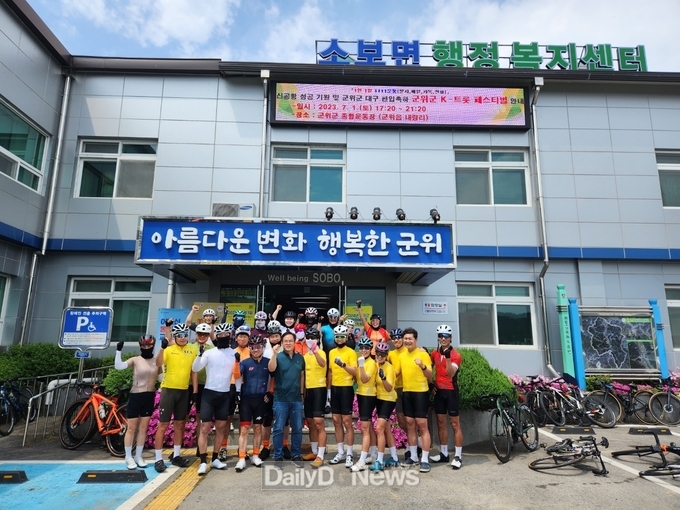 전국 자전거동호회 40여 명 대상 대구편입 군위군 알리기 홍보