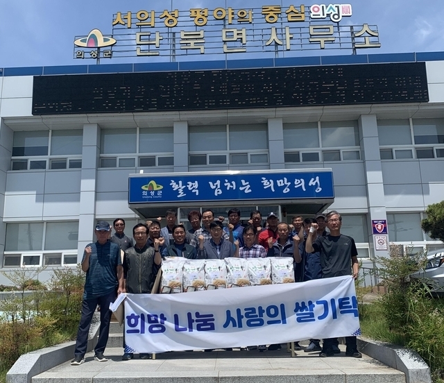단북면 노연2리 양희완, 사랑의 쌀 50포 기부 