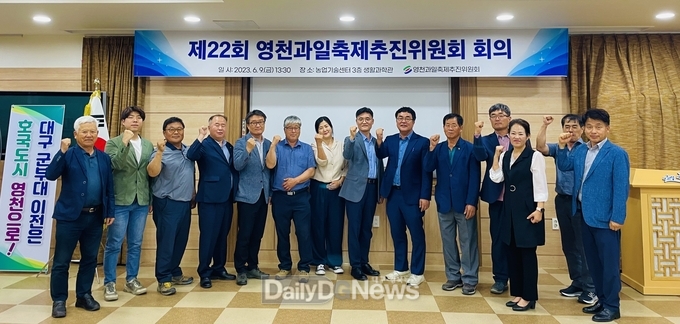 영천시 제22회 영천과일축제, 8월 11일부터 3일간 개최