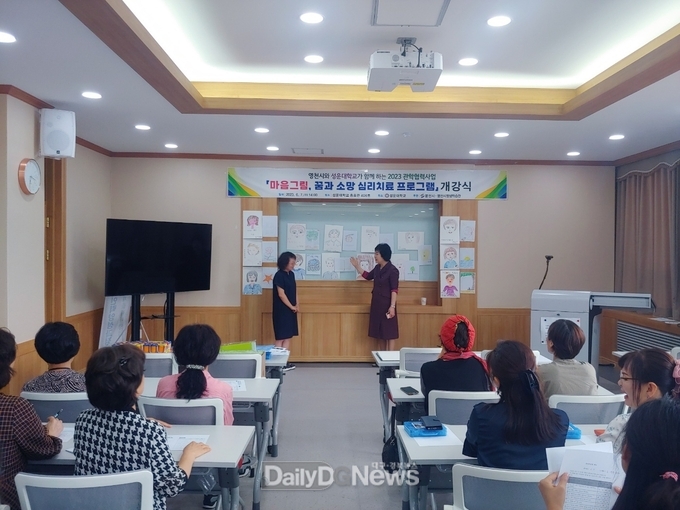 영천시 지역 대학과 협력해 평생학습 접근과 질을 높인다(심리치료 프로그램_성운대학교)