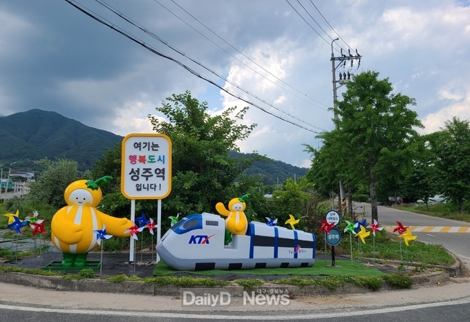 수륜면, 남부내륙철도 유치기념 포토존 설치