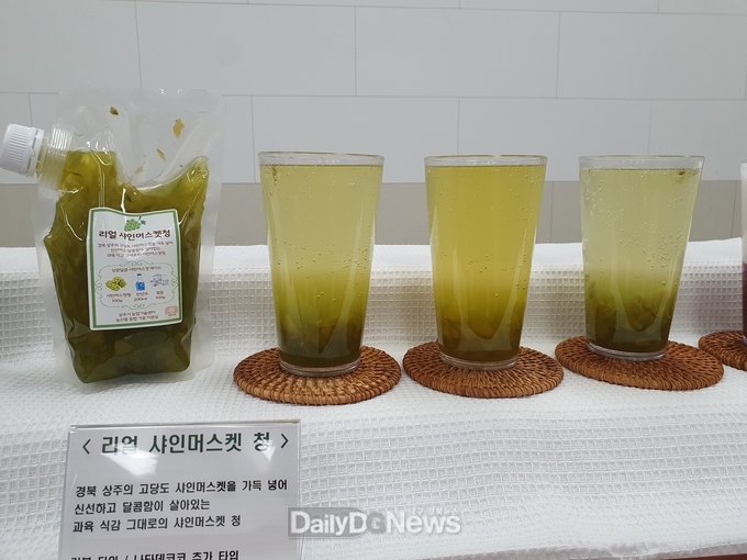 “올여름 샤인머스캣에이드가 강타한다!”