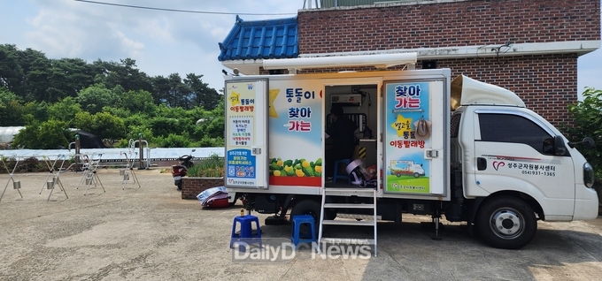 월항면 안포4리 별고을 통돌이 이동빨래방 운영