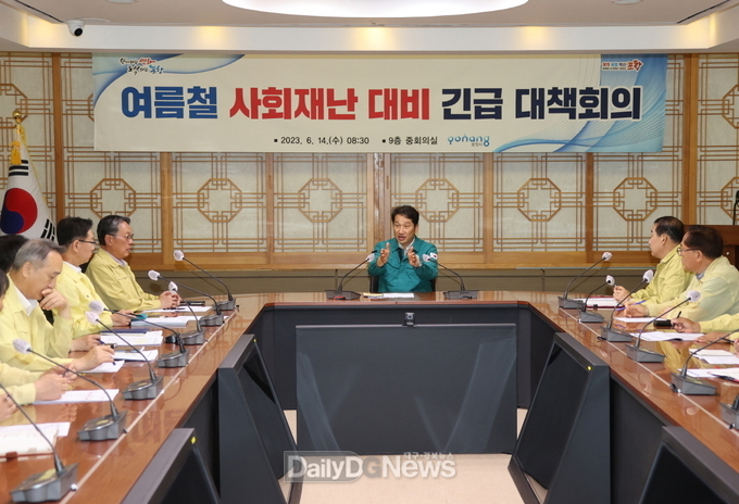  여름철 사회재난 대비 긴급 대책회의