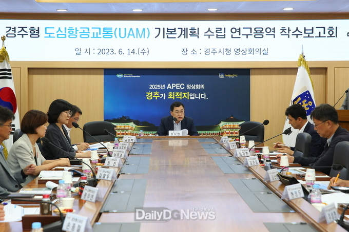 . 관광형 도심항공교통(UAM) 사업에 시동 건다