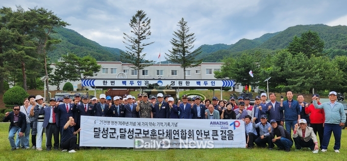 달성군, 달성군보훈단체연합회가 지난 12일 제21보병사단을 방문하고 있는 모습. (사진=달서구 제공)