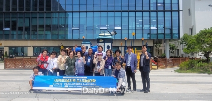 충남 서천군 도시재생지원센터 주민협의체 관계자들 성주읍 도시재생사업 거점시설과 사업지 방문