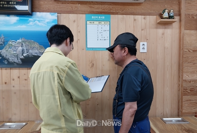 울릉군, 수산물 원산지 표시 지도·점검 실시