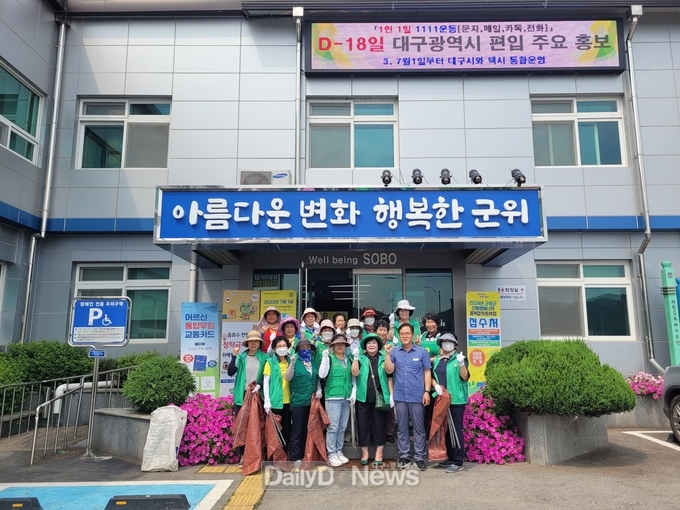 소보면 새마을부녀회, 환경정화 활동