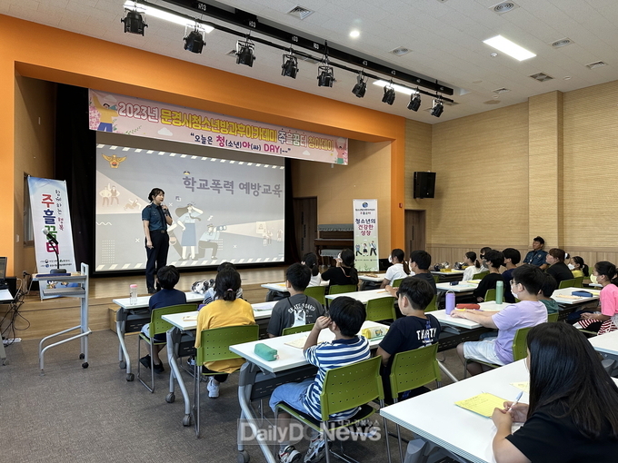 문경시청소년방과후아카데미 학교폭력예방 웹툰 창작 재능기부