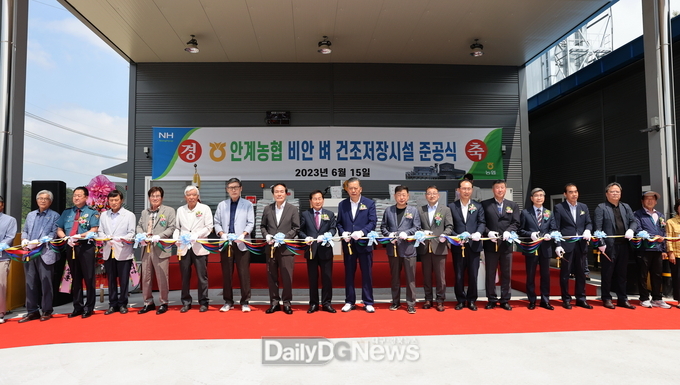 의성군, 안계농협 비안 벼 건조저장시설(DSC) 준공식 개최