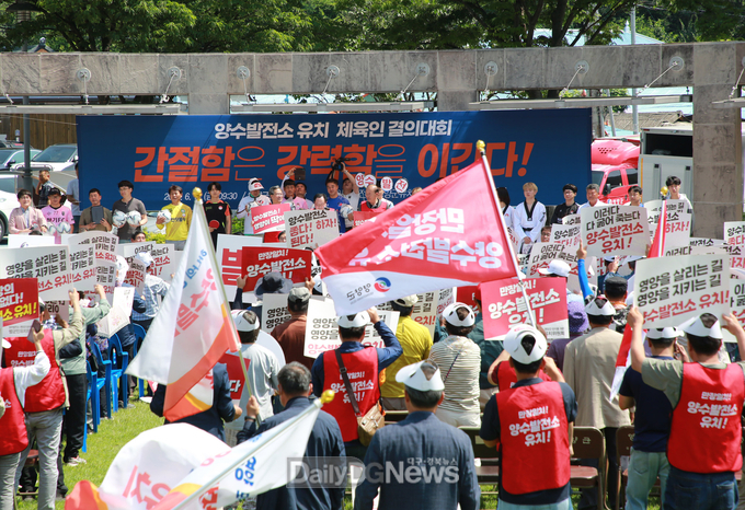 영양군의 체육인, 한마음으로 결집하다