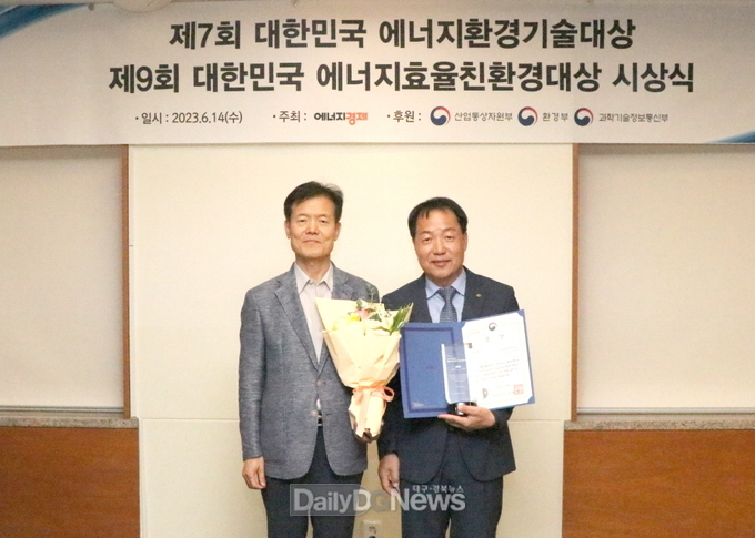 예천군, 2023 대한민국 에너지효율‧친환경 대상 수상