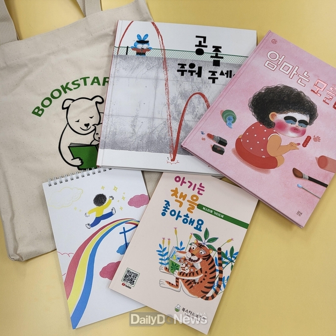 중앙도서관 북스타트 책꾸러미 배부