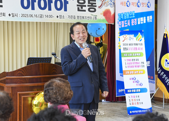 문경시, 2023 건강백세 위한 하하하 운동 전개