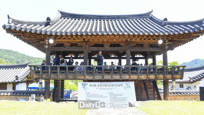 문경시, 2023년 명사 초청 시낭송회 개최