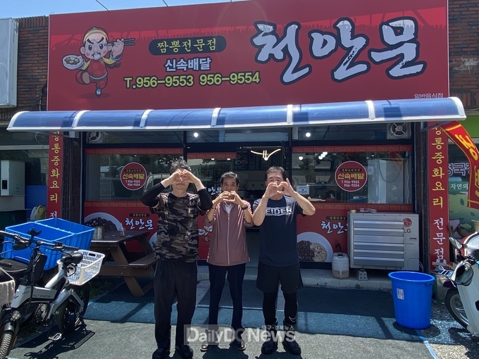 천안문 김영인 대표가 짜장면 한 그릇으로 전하는 사랑 나눔