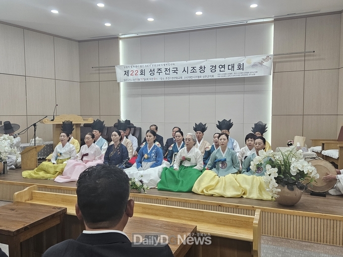 성주군, 제22회 전국 시조창 경연대회 개최