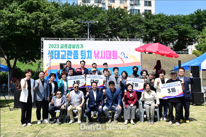 2023 금호강 살리기 생태교란종 퇴치 낚시대회 시상식 모습. (사진=동구청 제공)