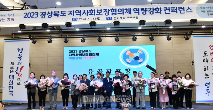 영양군지역사회보장협의체,강영길입암면지사협 민간위원장 외 1명 경북도지사상 수상