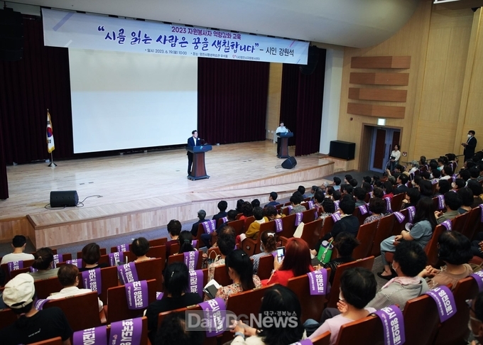 영천시 시(詩)로 녹여내는 이야기로 자원봉사 역량 UP!
