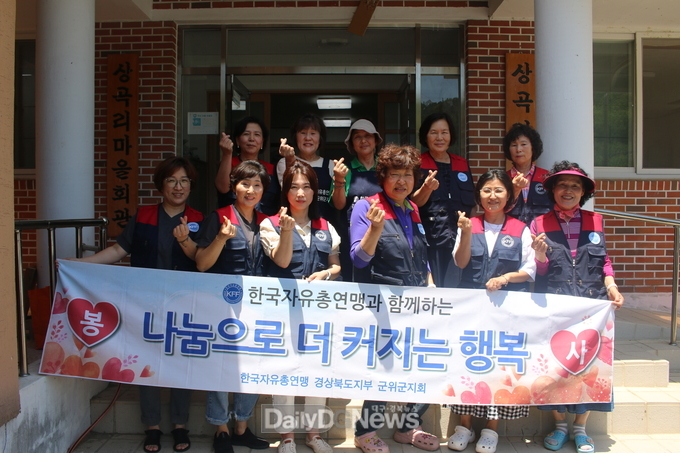 한국자유총연맹 군위군지회 군위읍 여성회, ‘자장면 점심 나눔’ 자원봉사