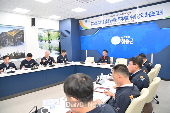 청송군,‘2024년 지방소멸대응기금’확보 총력