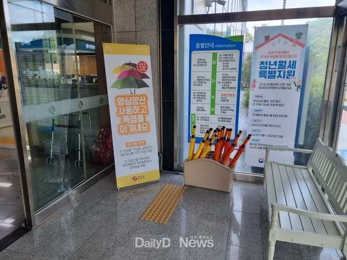 영양군 폭염 피해 예방 양심양산대여소 운영