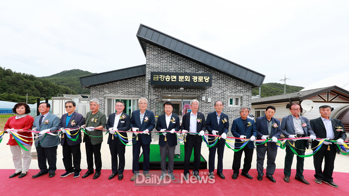 울진군, 금강송면 분회 경로당 준공식 개최